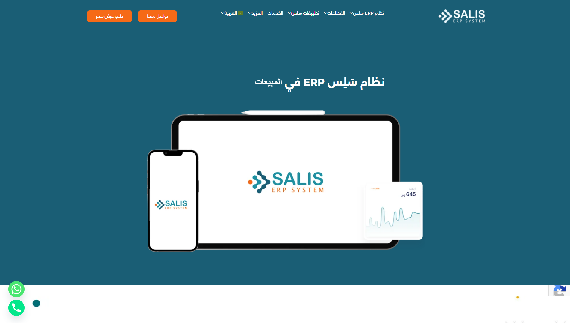 Stored capture of alrawafedit.com