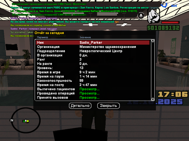 sa-mp-0000004