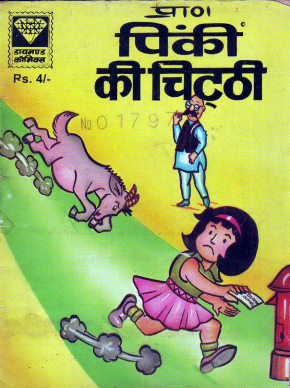 Pinki ki chitthi Pinki ki chitthi