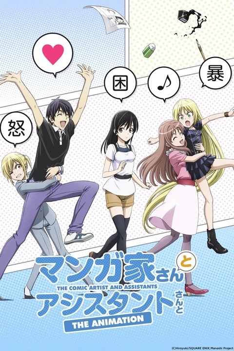mangaka-san-to-assistant-san-to