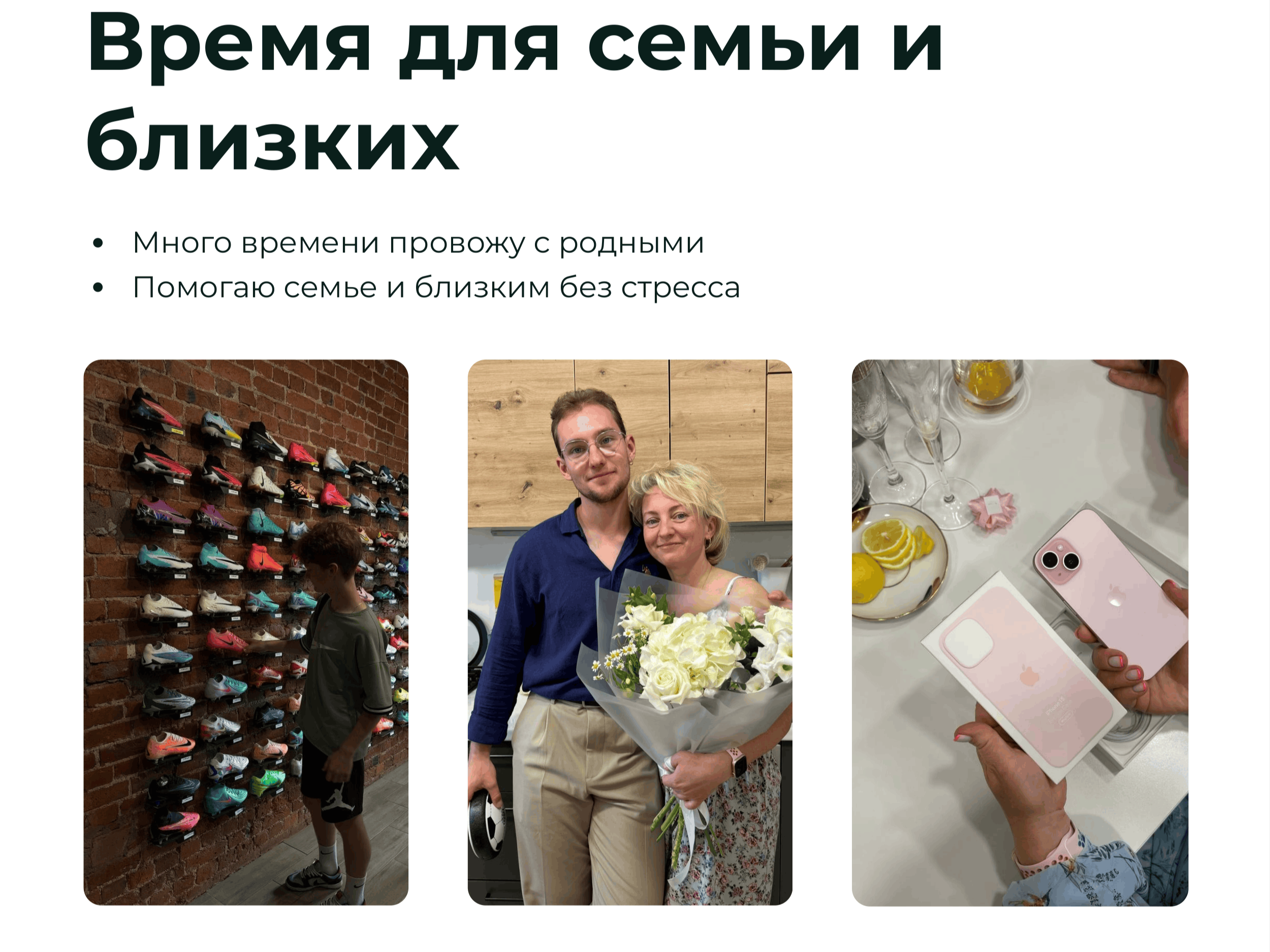 Результат Ивана 3