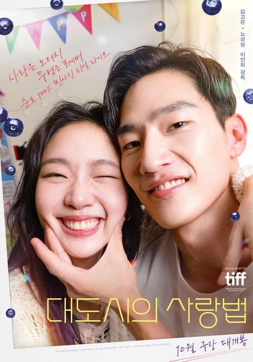 Love in the Big City [K-Movie] (2024)