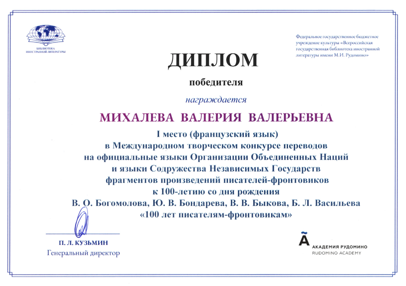 Документ Валерии