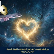 official 02 ilm iman final
