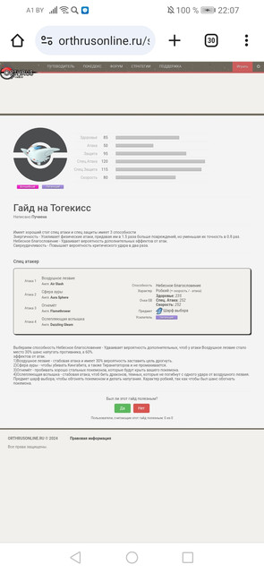 Screenshot-20240331-220719-com-android-chrome