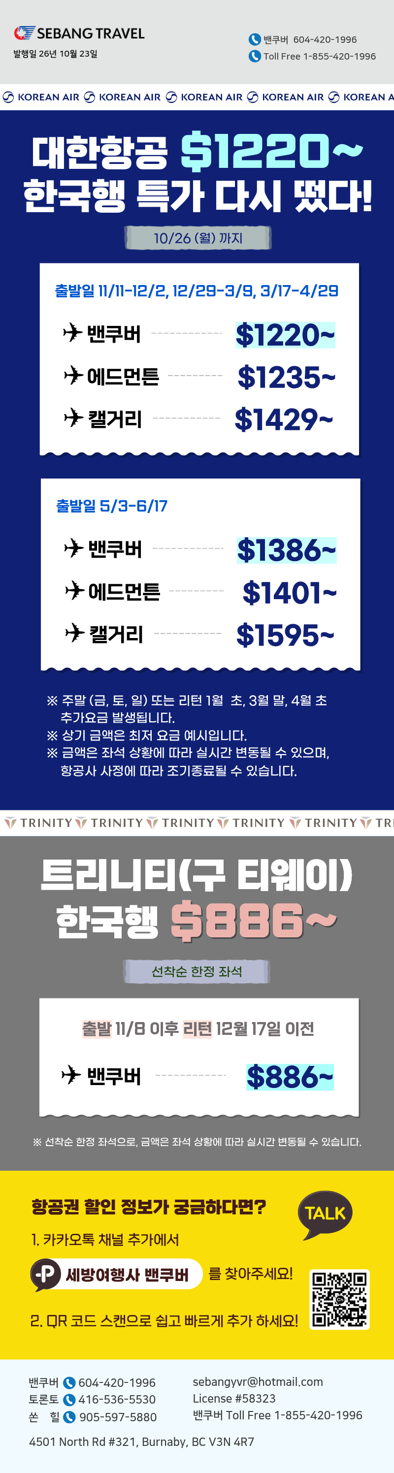 서부레터 1023 2