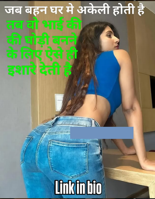INCEST : Family Mein Pyar Romance or Sex