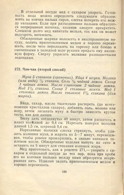��������� � � ���������� � � �� �� ���� 1981 180