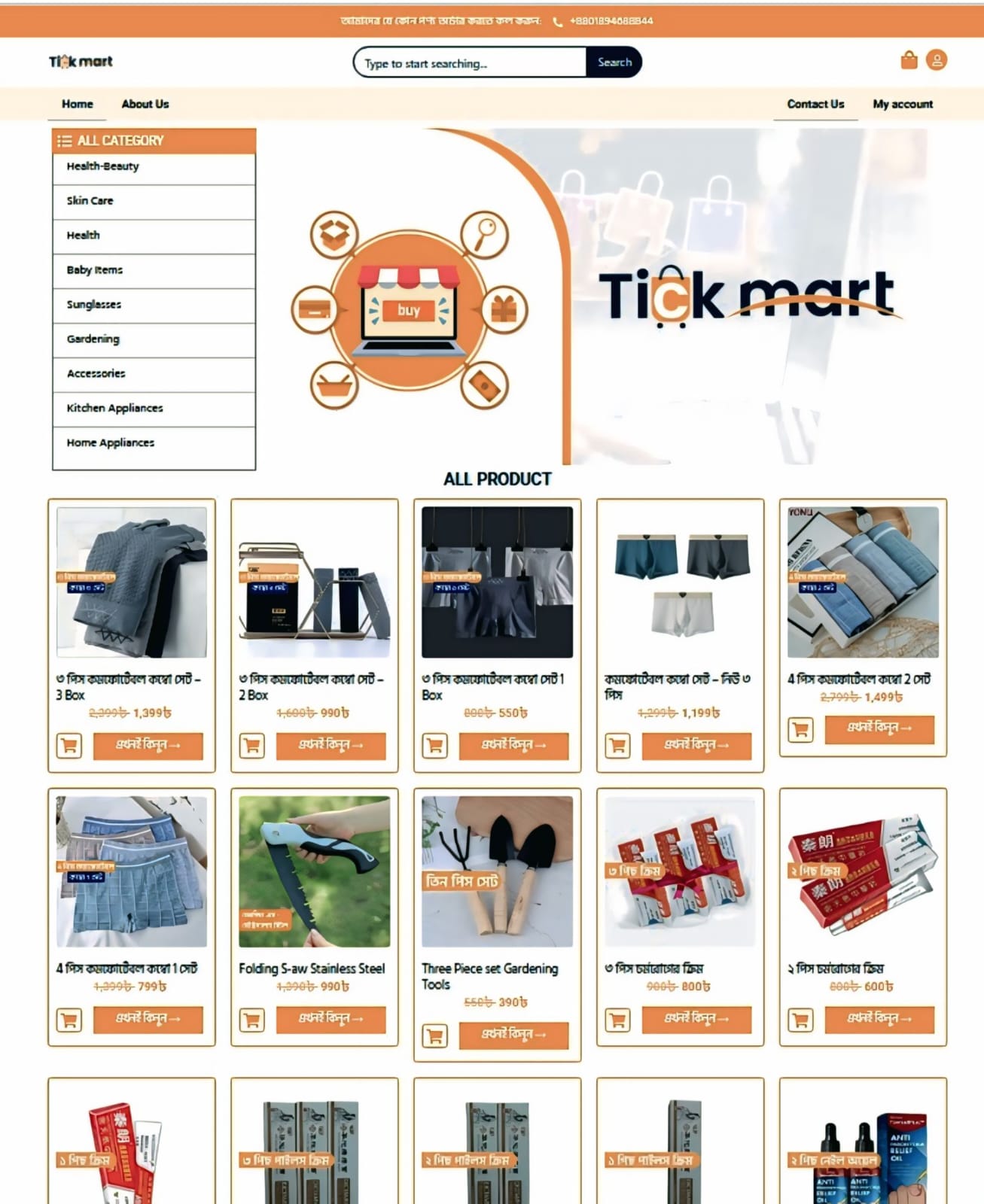 Tickmart E-Commerce