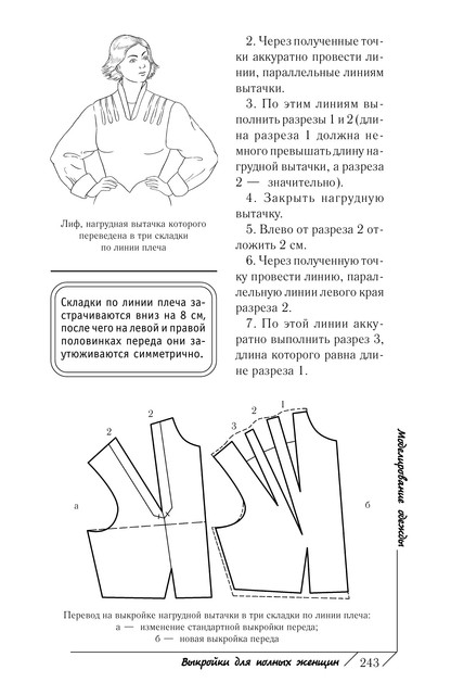 2011-244