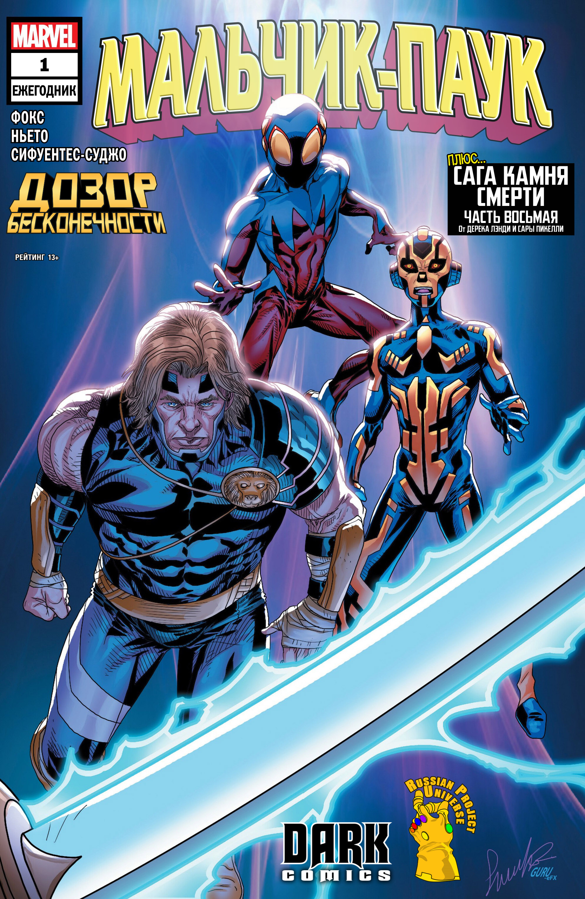 Spider-Boy Annual #1