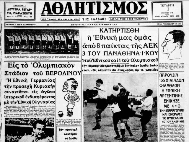 ΑΘΛΗΤΙΣΜΟΣ ΠΡΩΤΟΣΕΛΙΔΟ