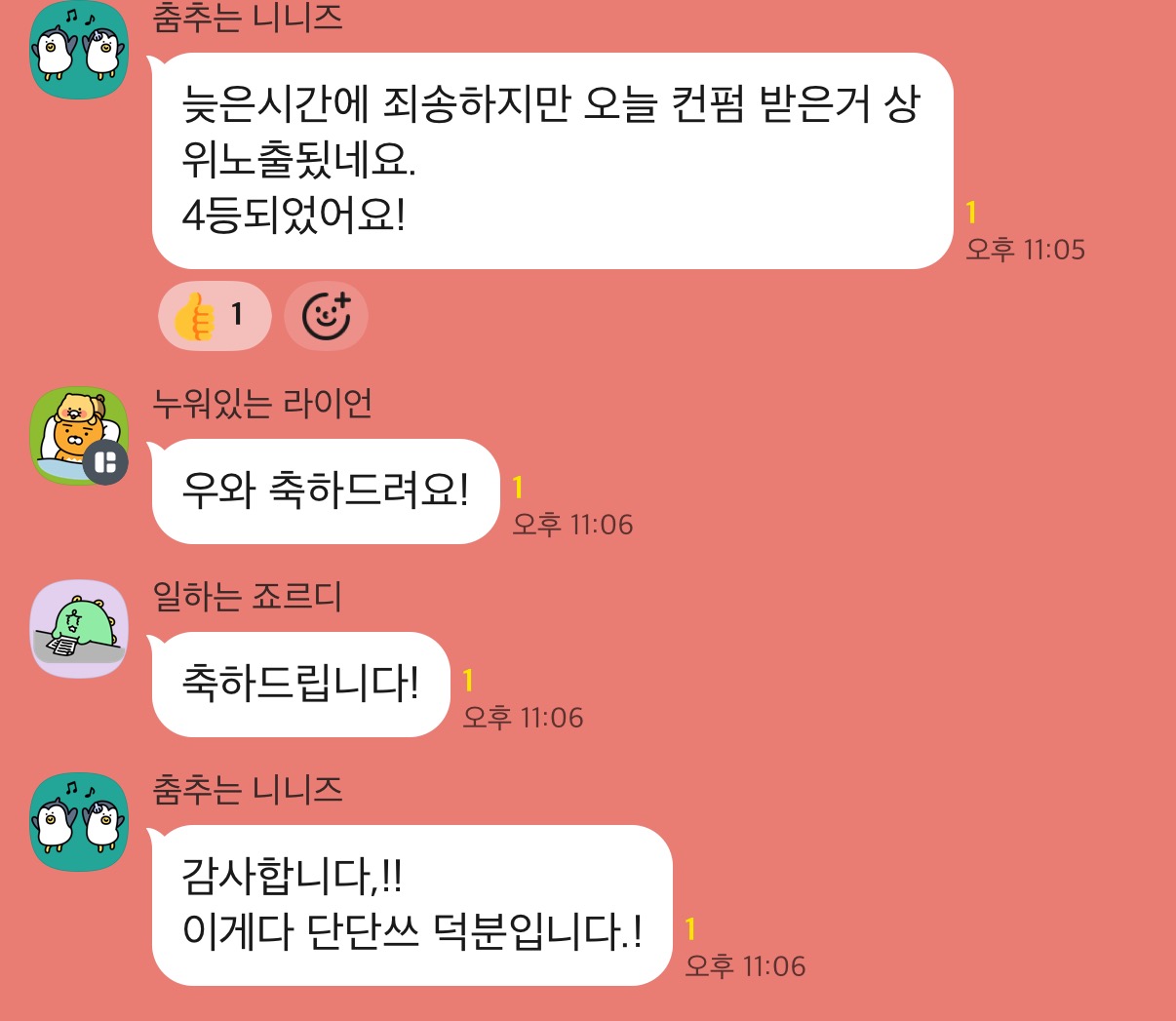 단단쓰 수강생 후기 14