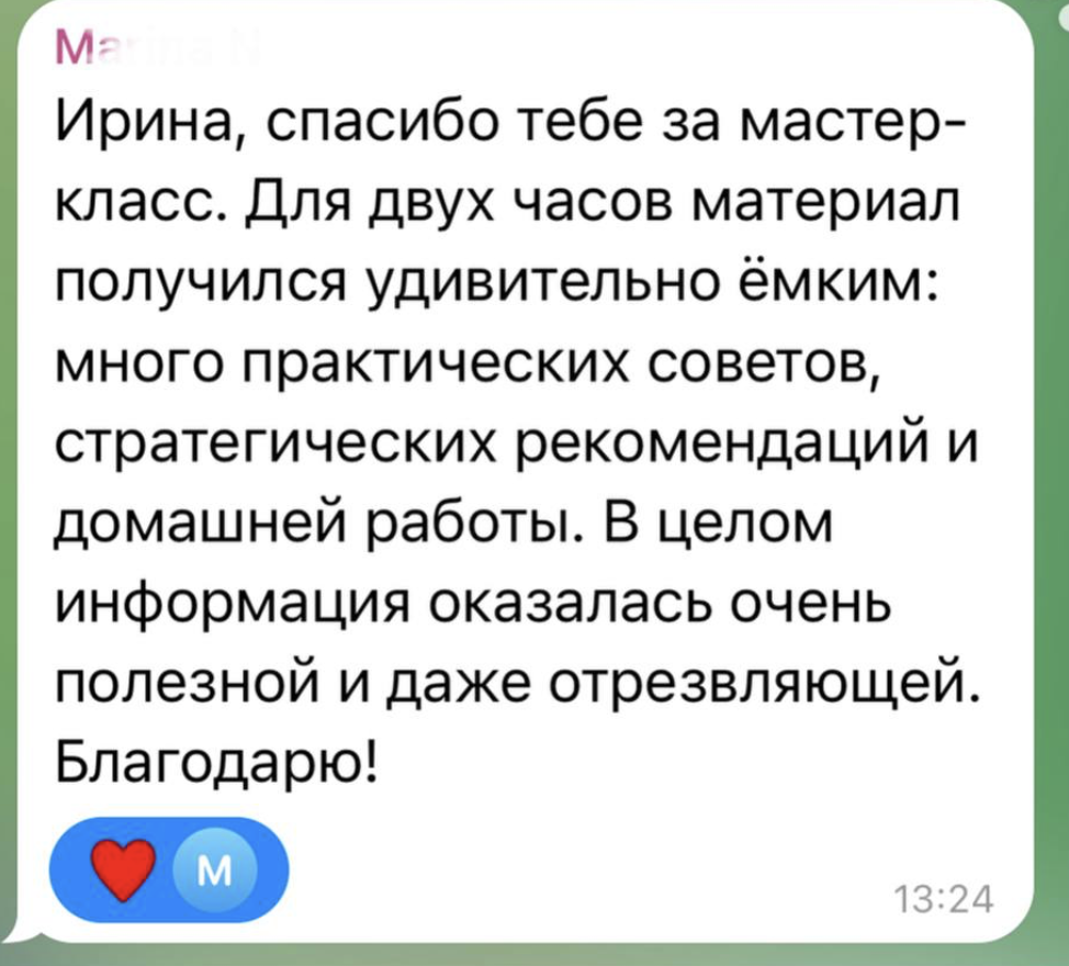Отзыв 3