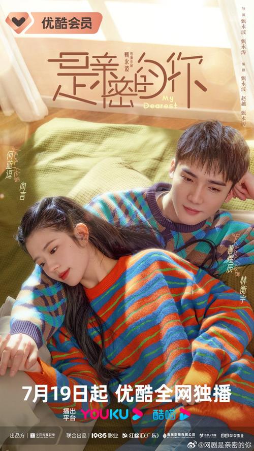 My Dearest [C-Drama] (2023)