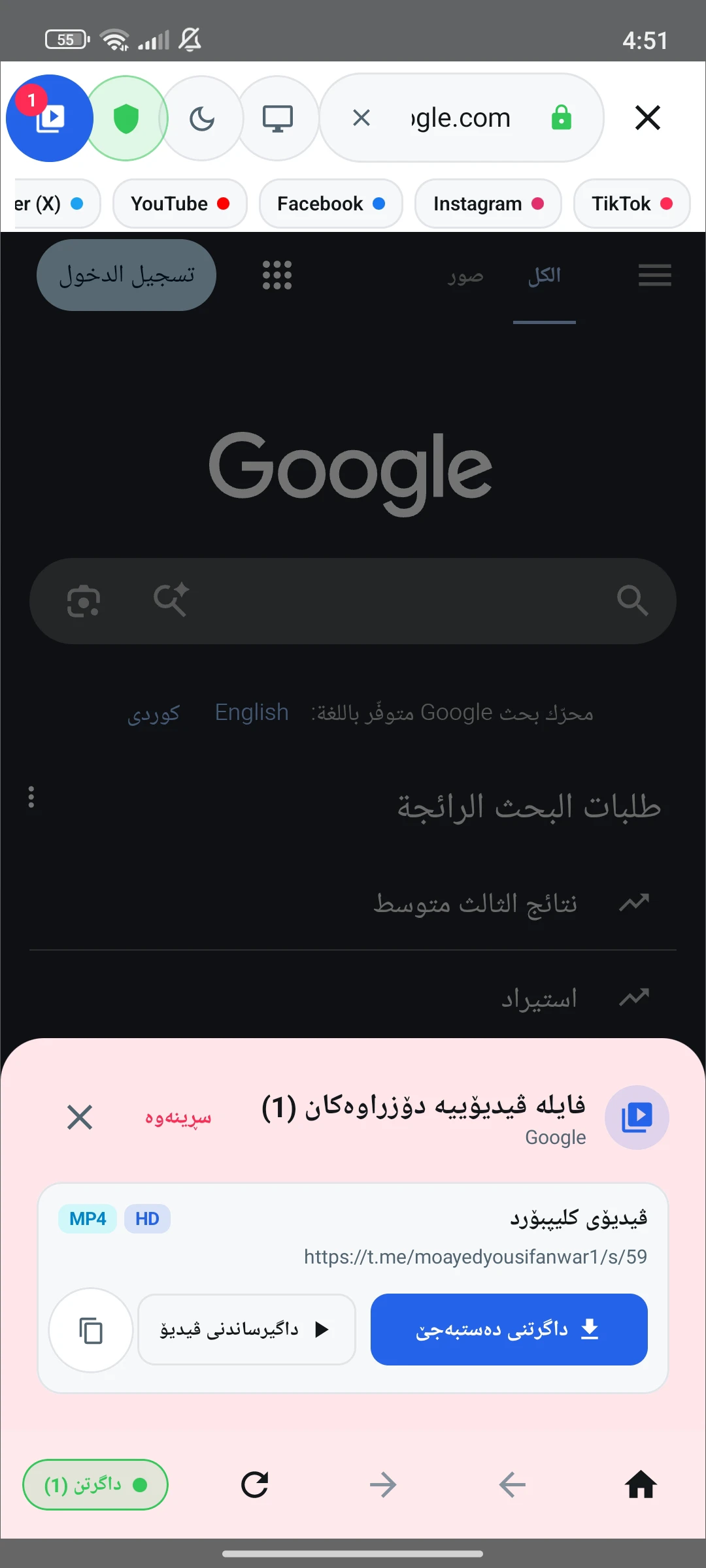 وێنەی شاشەی kurd saver 7