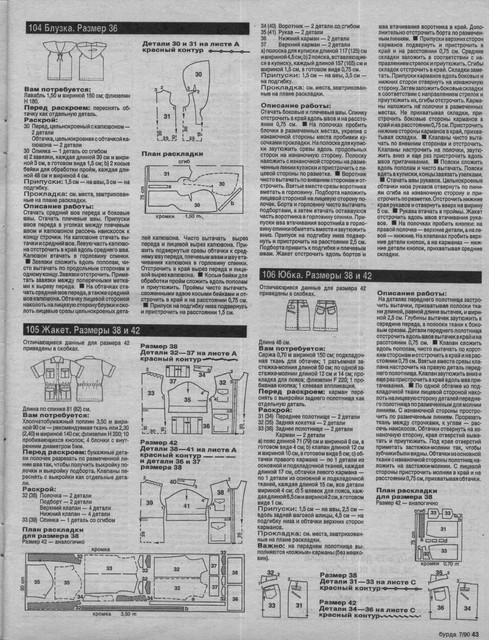 Burda-1990-07-52