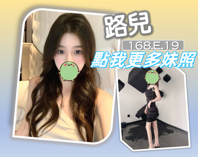 台北約炮