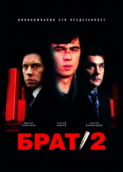 Брат 2 (2000)