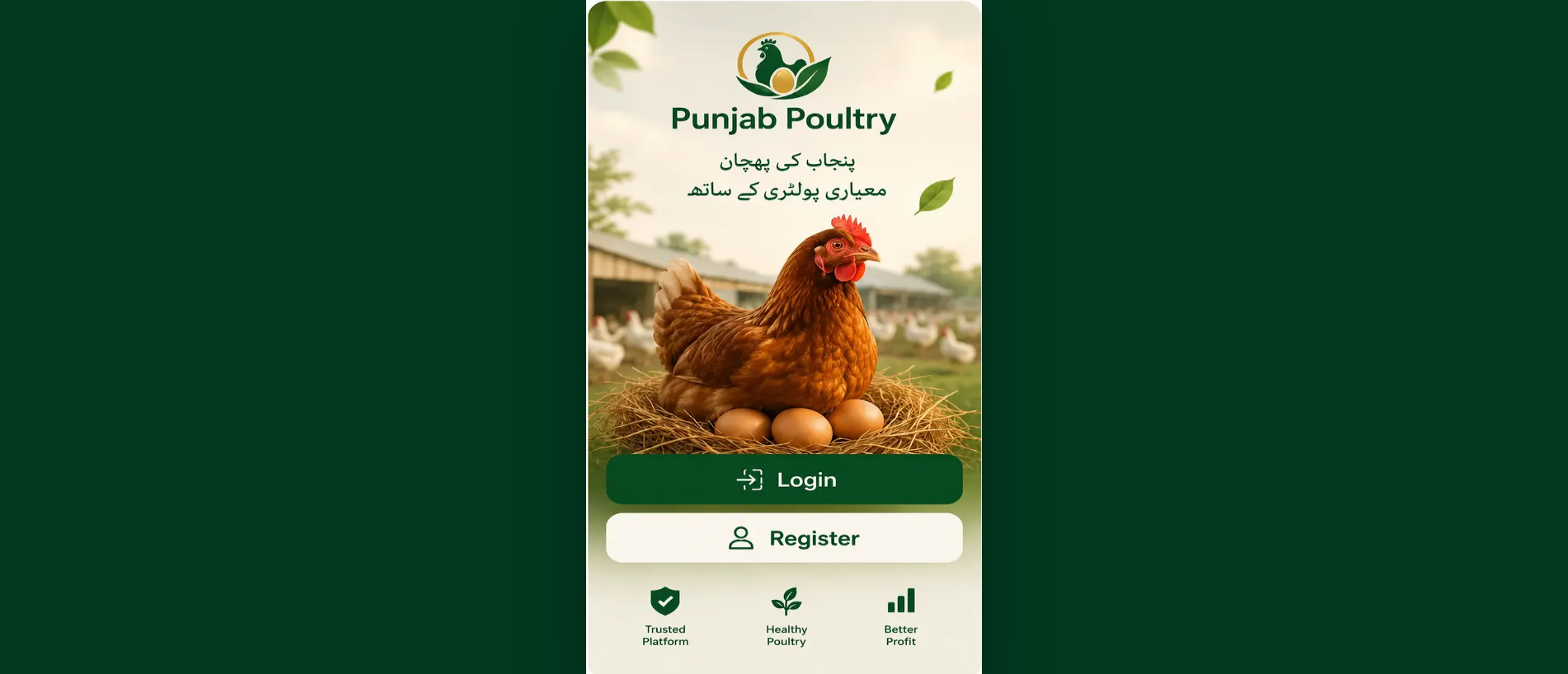 Stored capture of punjabpoultryhub.com