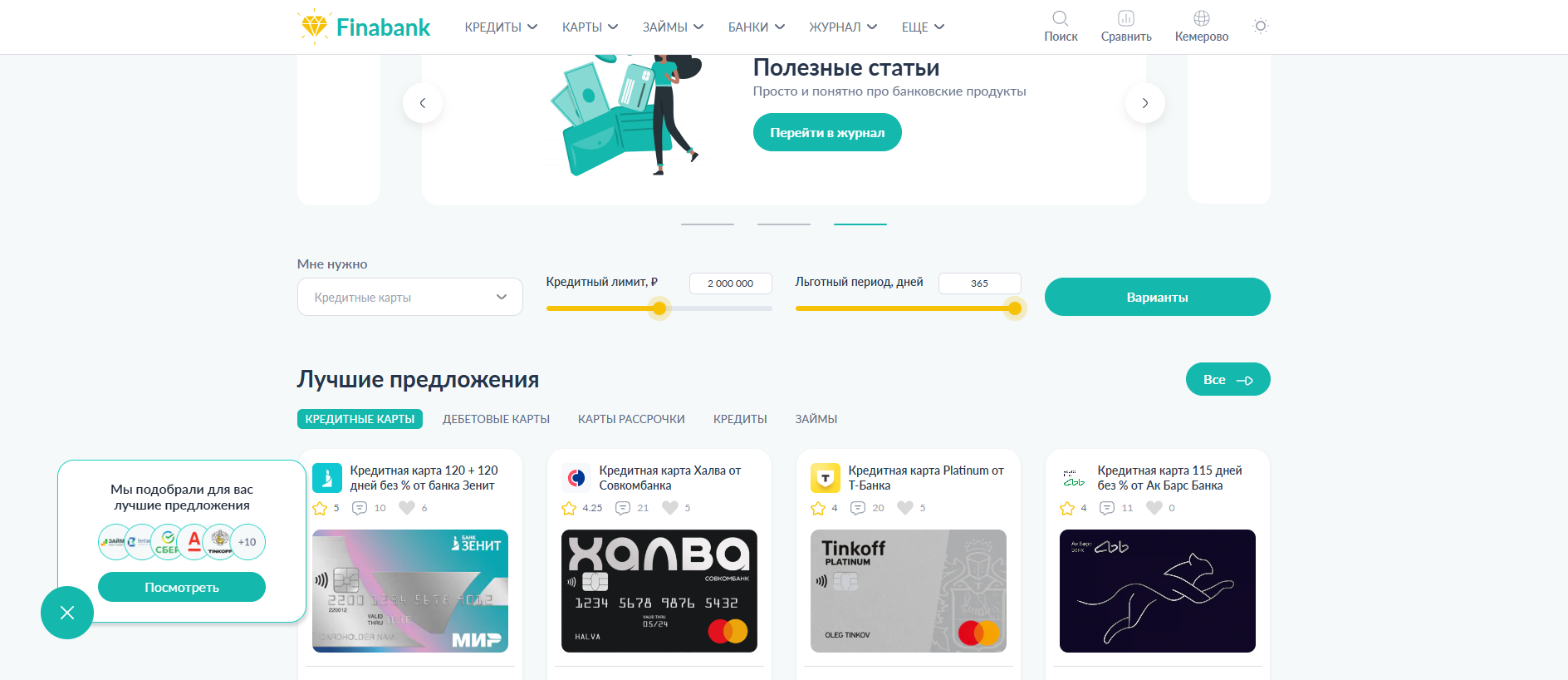 Screenshot of finabank.ru