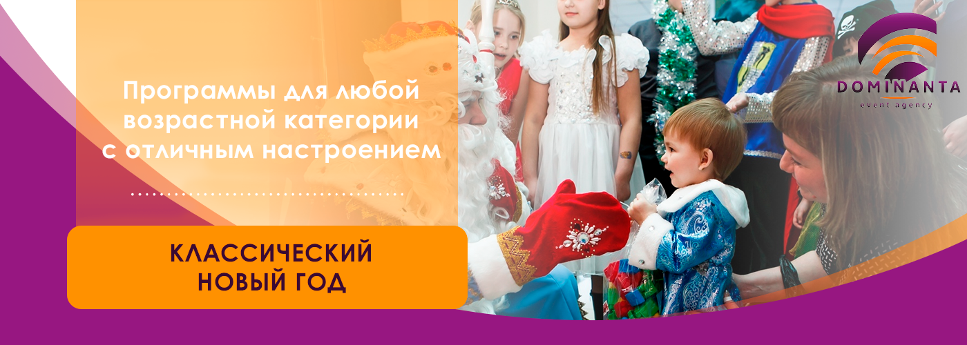 Новогодние Программы Для Школьников Новосибирск Новогодние Программы Для Школьников Новосибирск