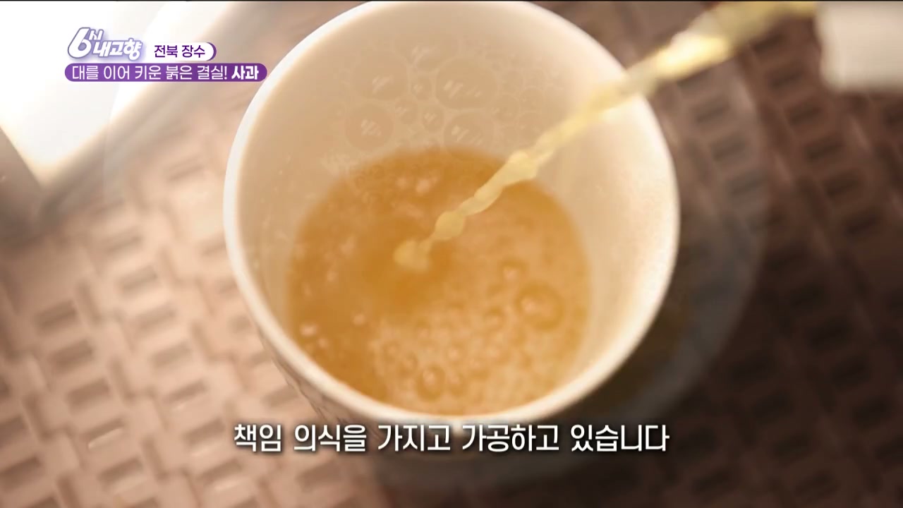 6시내고향 장수 사과주스 추가 캡처 3