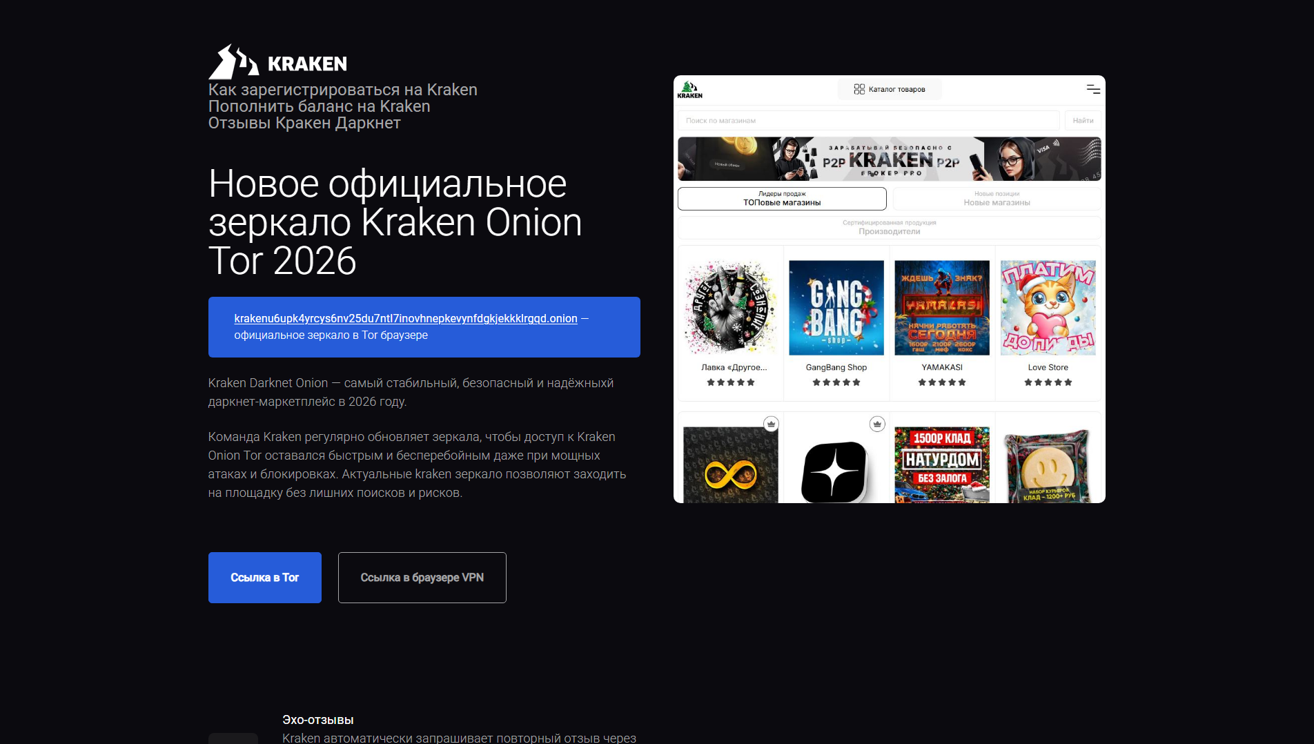 Stored capture of kraken-----darknet.ru