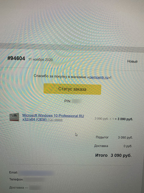 ORDER