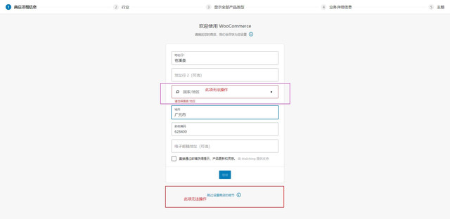 woocommerce-1