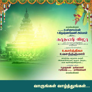 2024 -TAMIL FLEX COLLECTION