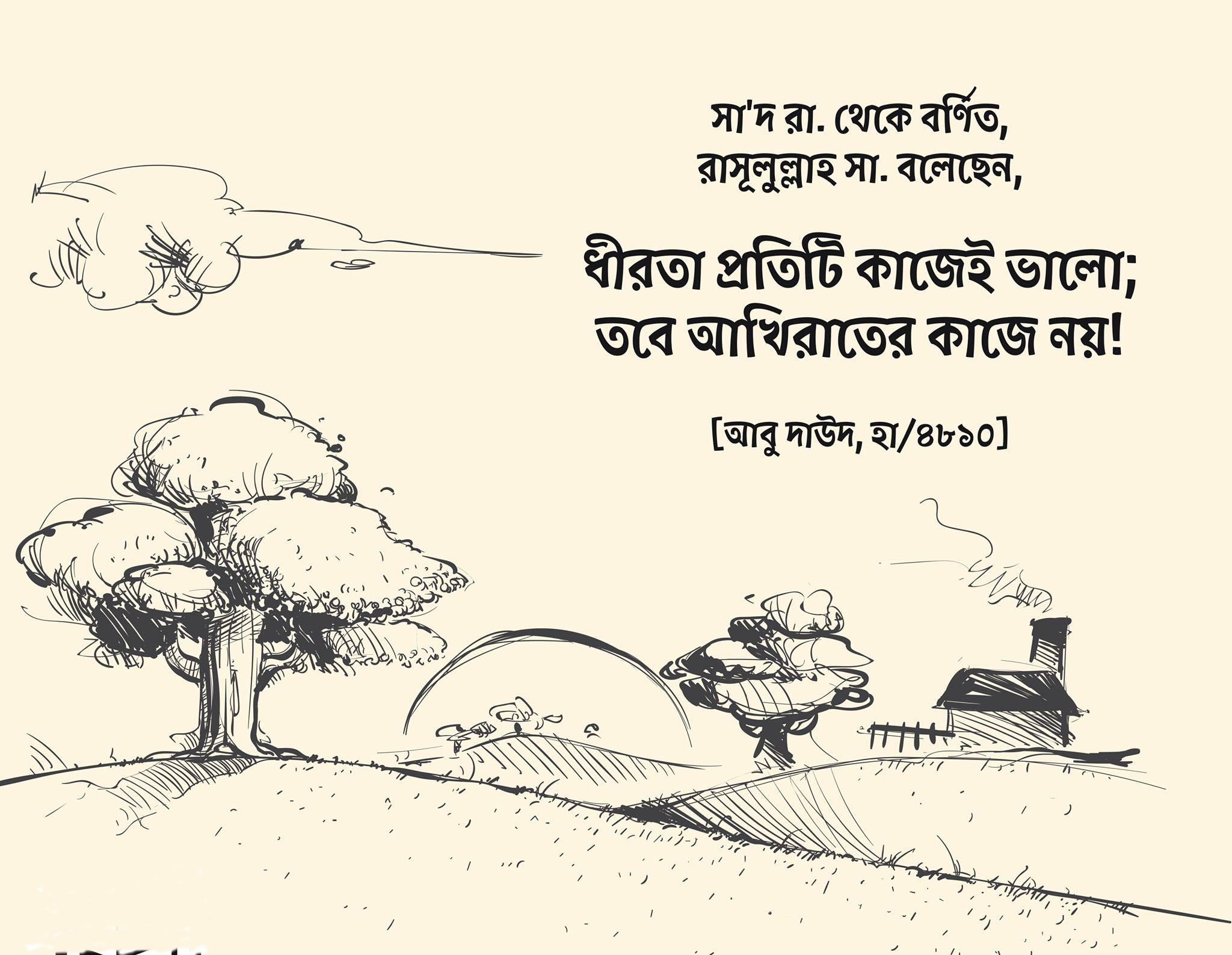 আখিরাত