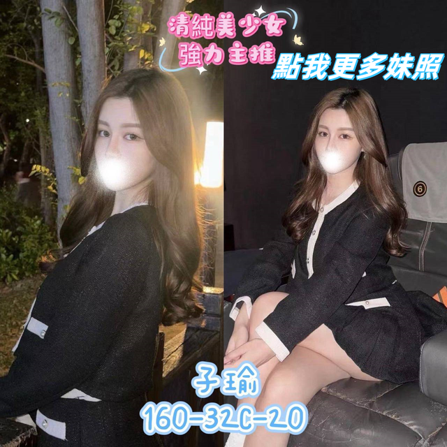 台北外送茶