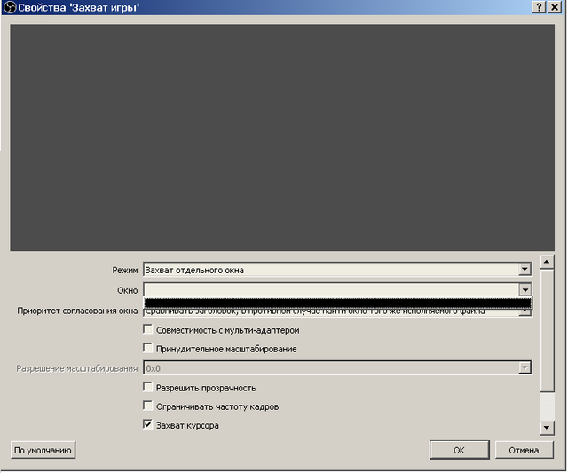Game capture 1