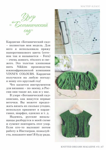 page-47