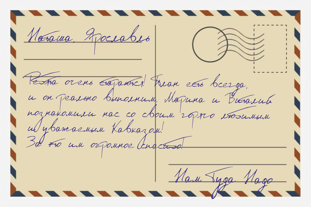 Наташа