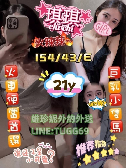 中西區叫小姐推薦