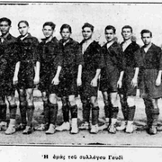 1928-29 ΓΟΥΔΗ