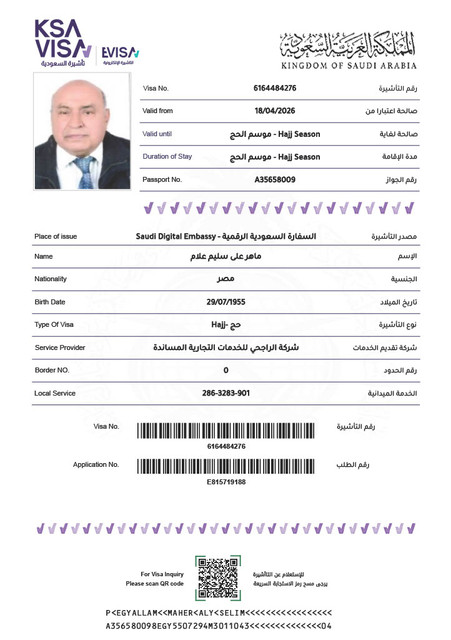 ماهر على سليم علام