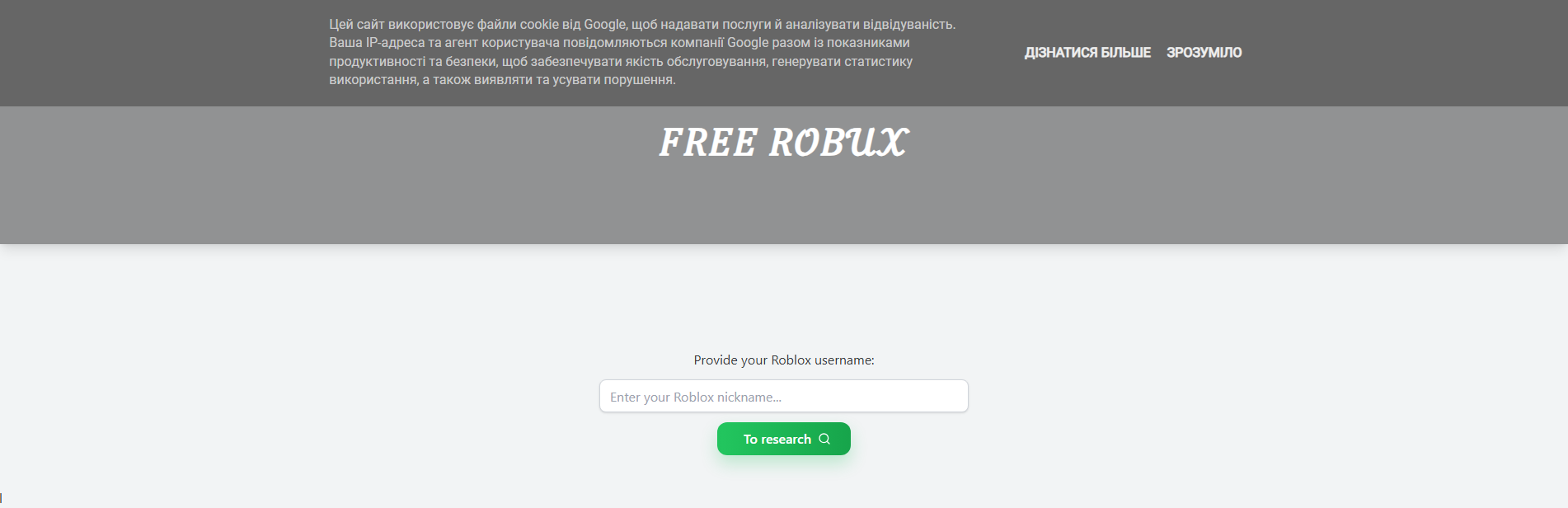 Forensic screenshot of robuxtfrdrf.blogspot.com showing the phishing page layout