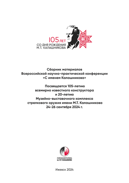 Tech-Journals.ru