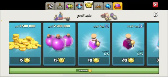 حساب تاون 18 ماكس للبيع | Clash of Clans TH18 - صورة 2