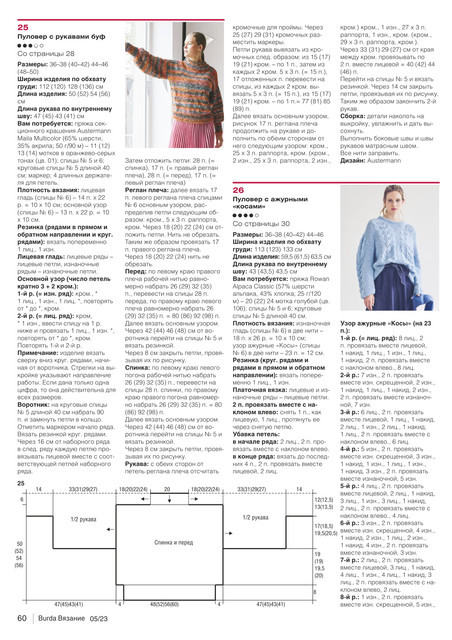 2023burda-60