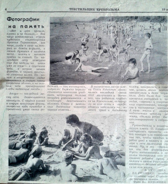 tekstilsik