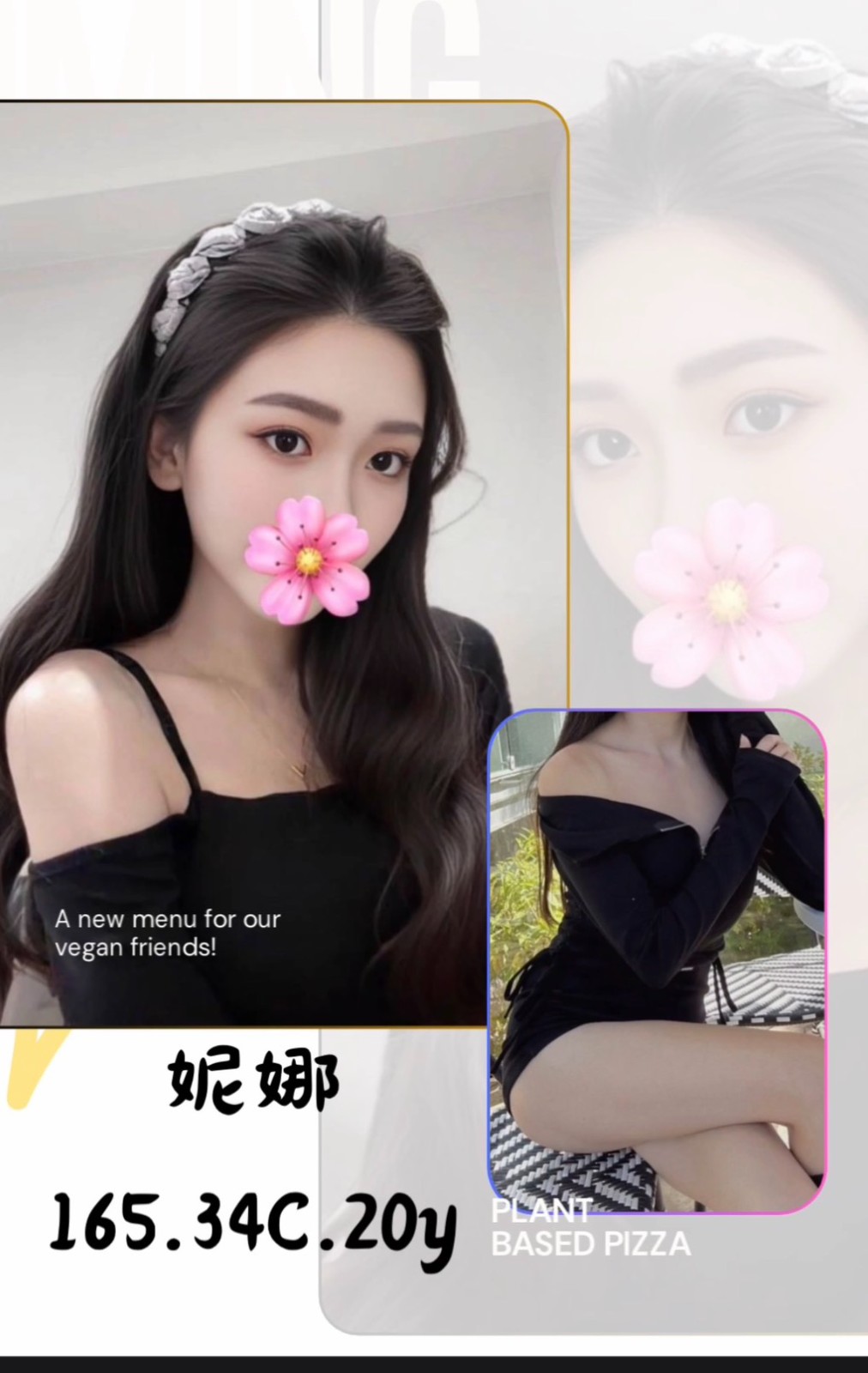 台北選妃