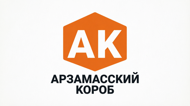 Арзамасский Короб