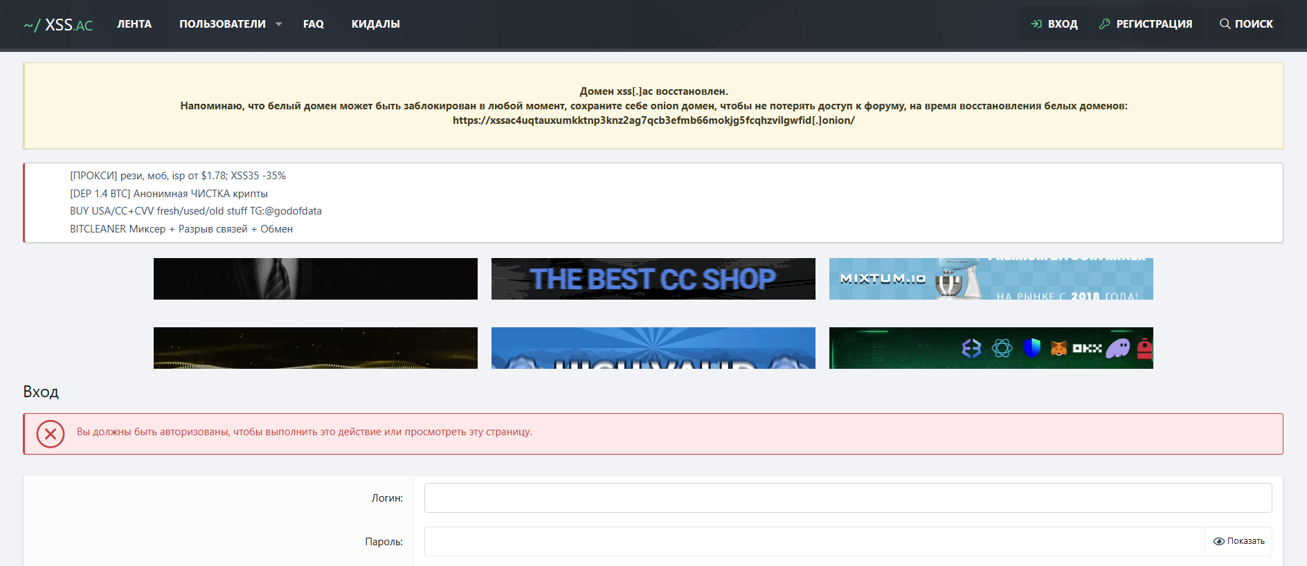 Stored capture of xss.ac