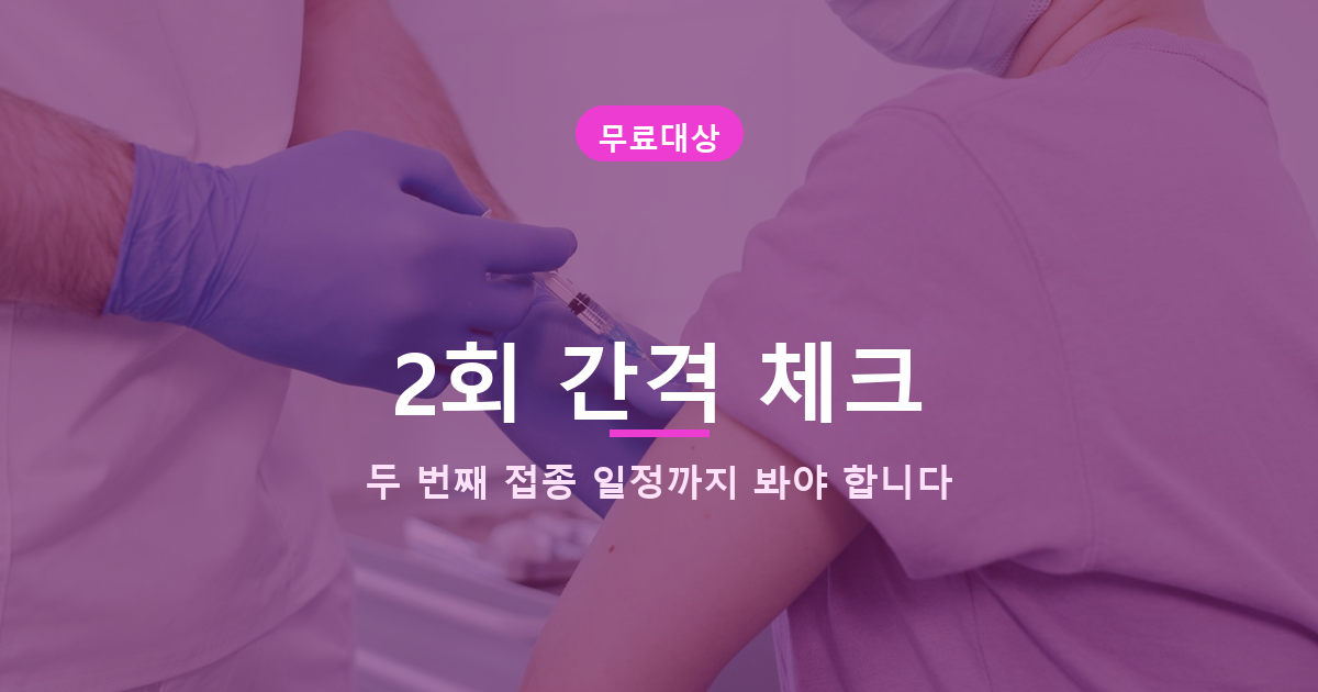 대상포진 예방접종 무료 대상, 65세라도 지역마다 다릅니다 관련 사진