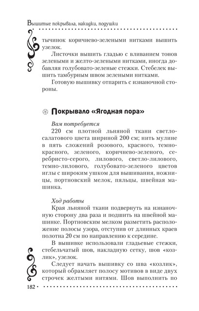 2011-RUS-182