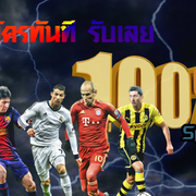 sport100th